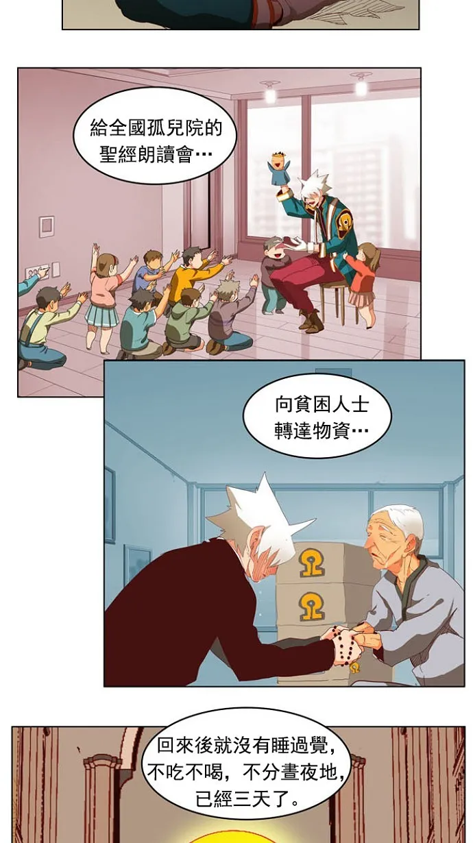 第211话 第18页