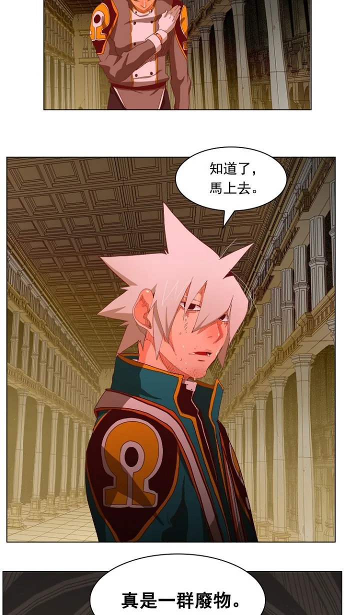 第211话 第21页