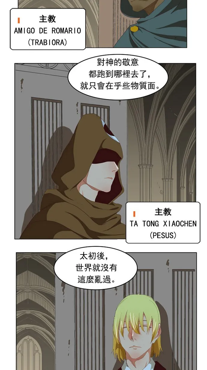 第211话 第23页