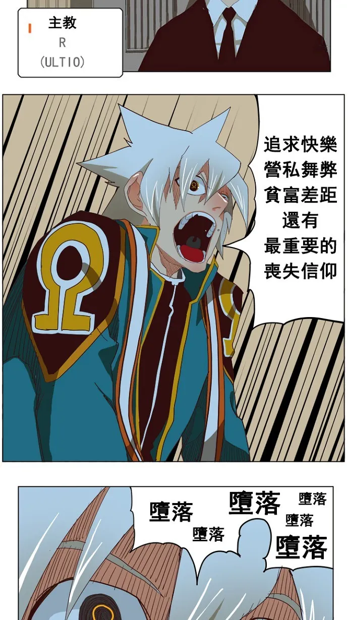 第211话 第24页