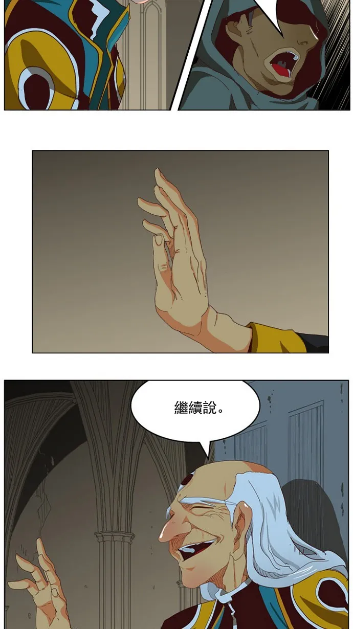 第211话 第29页