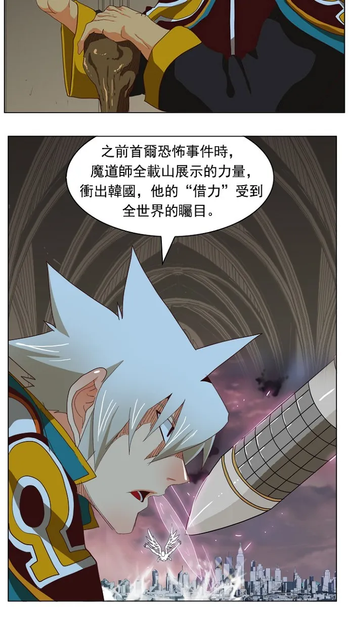 第211话 第30页