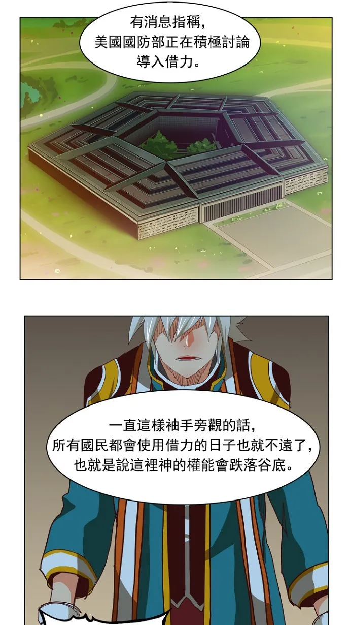 第211话 第31页
