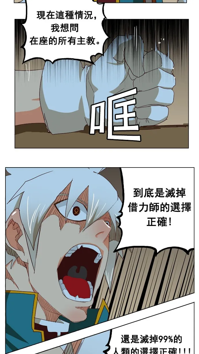 第211话 第32页