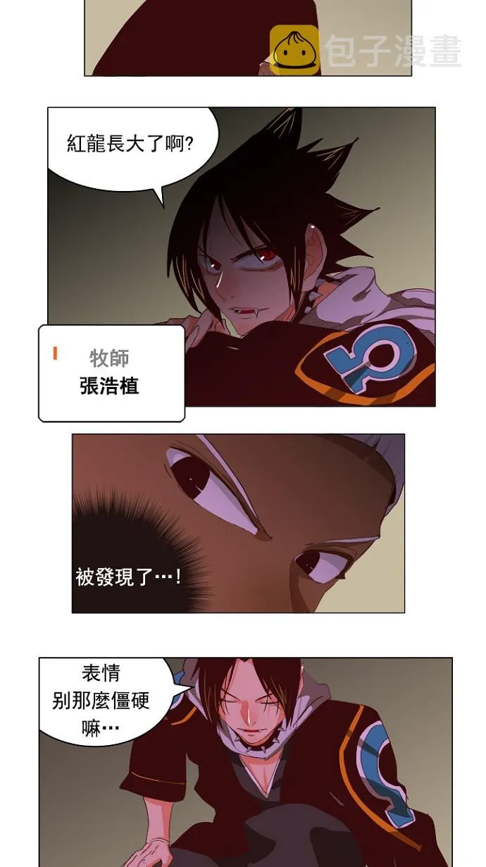 第211话 第44页