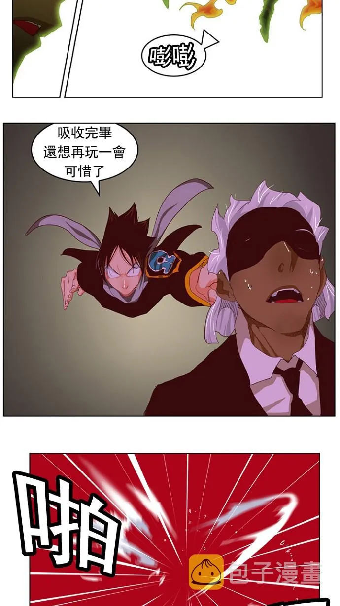 第212话 第3页