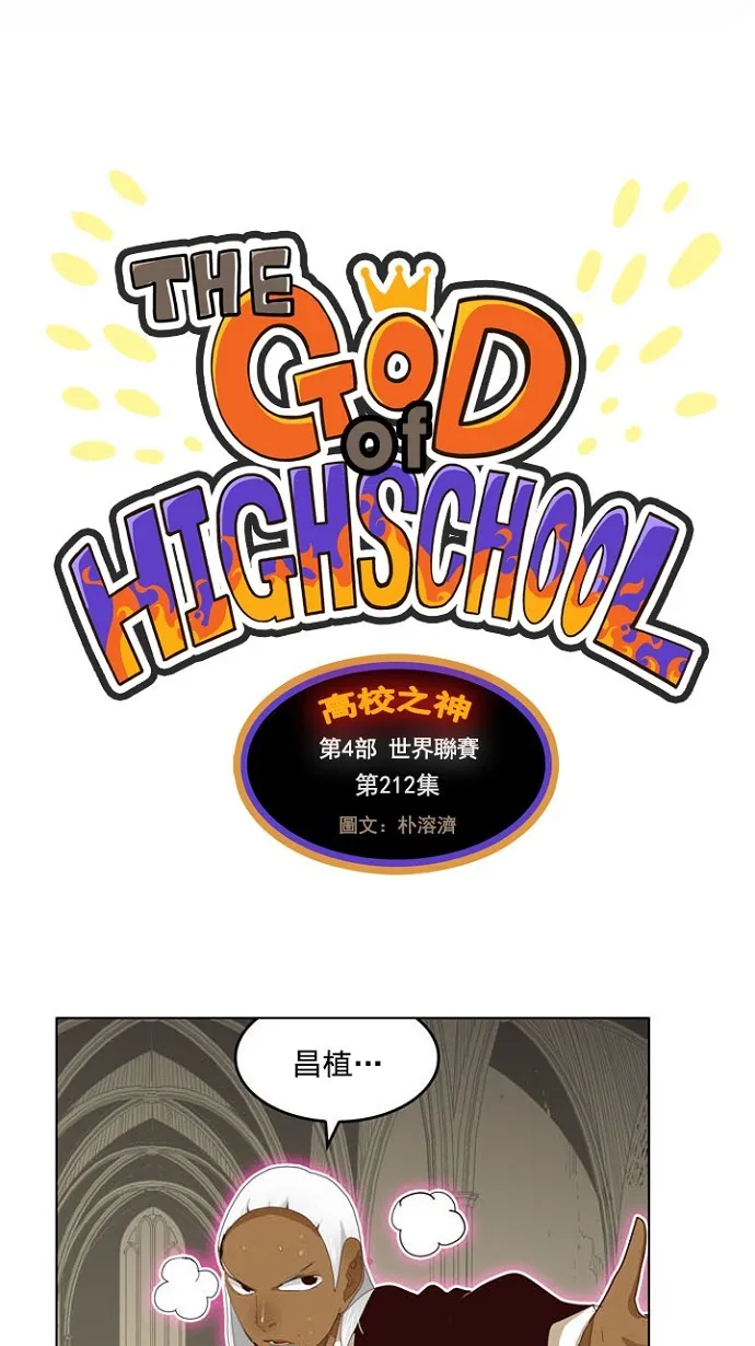 第212话 第7页