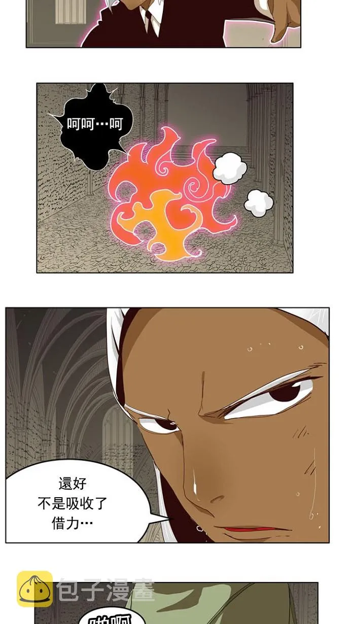 第212话 第8页