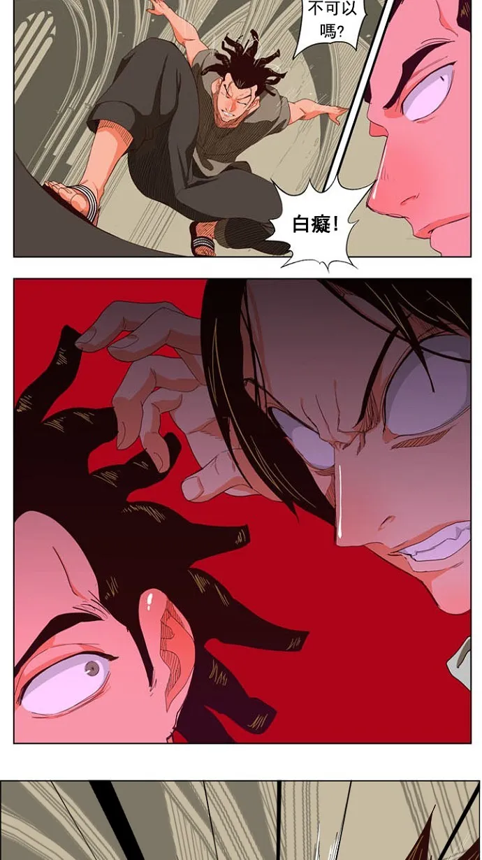第212话 第11页