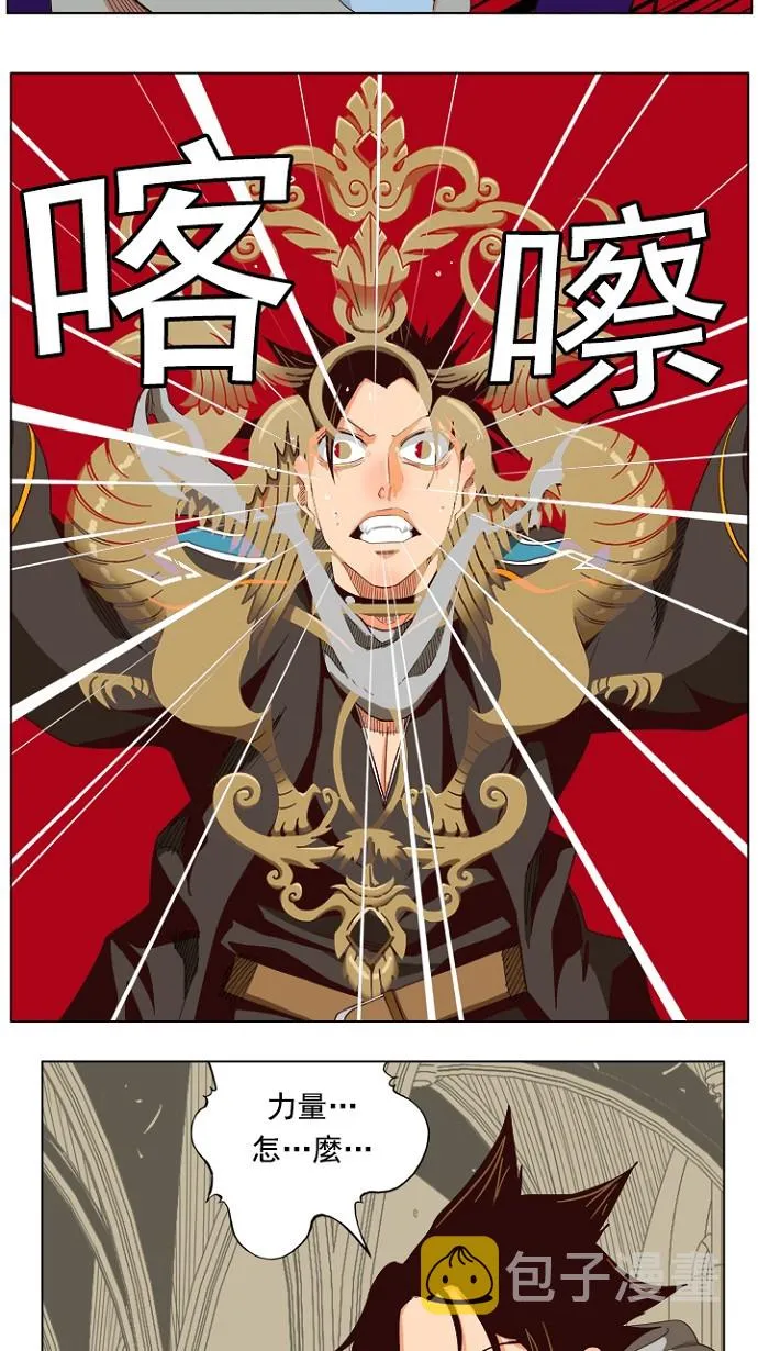 第212话 第14页