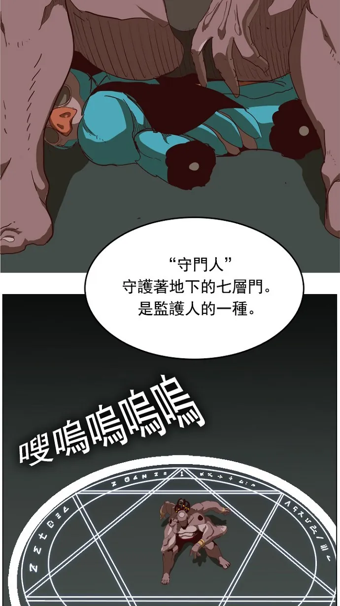 第212话 第52页