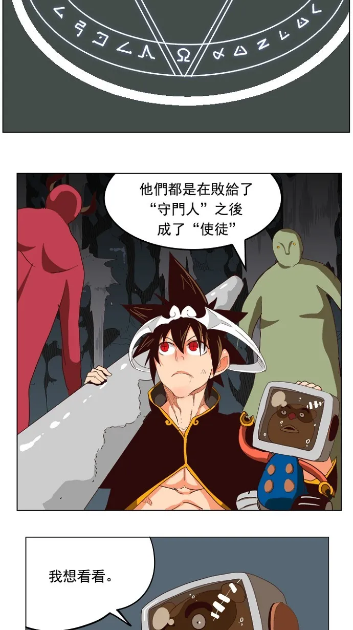 第212话 第53页