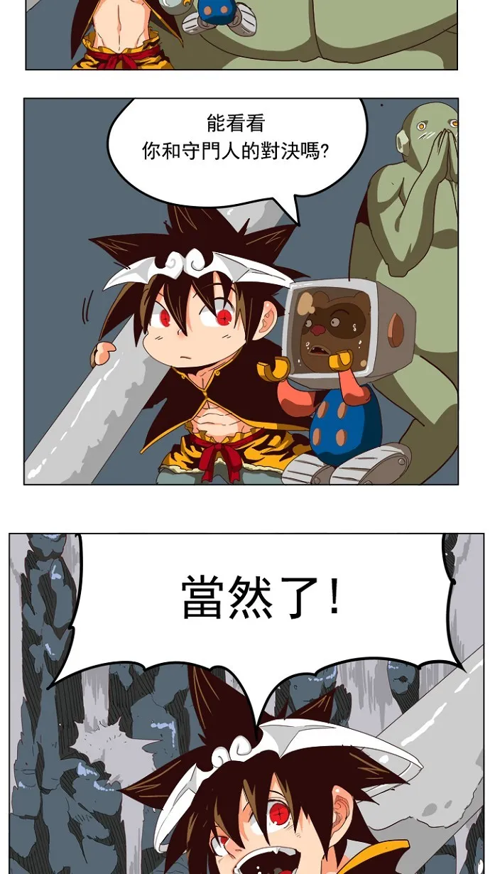 第212话 第55页