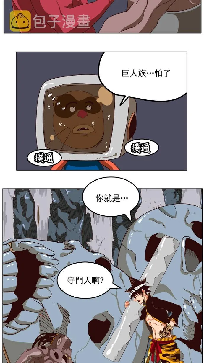 第212话 第59页