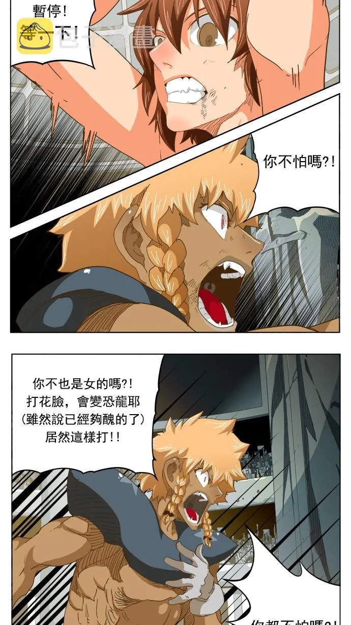 第212话 第68页