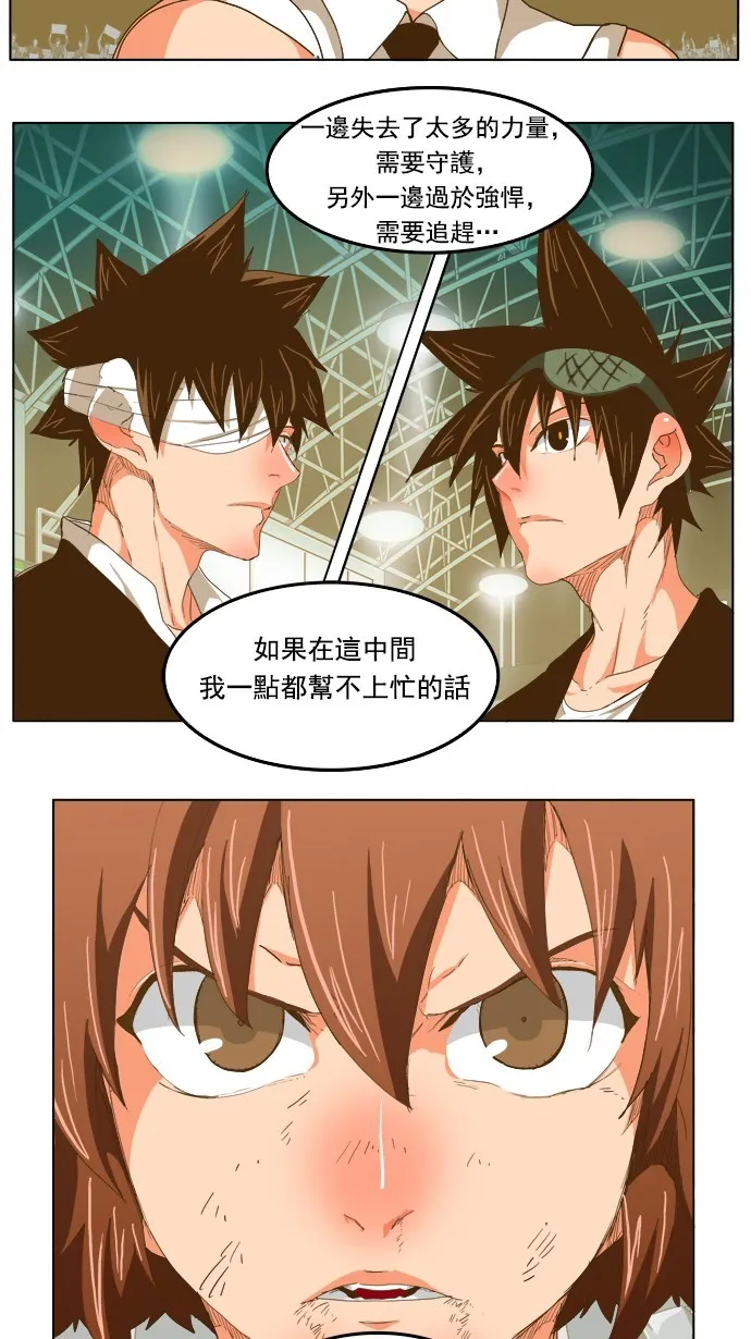 第212话 第70页