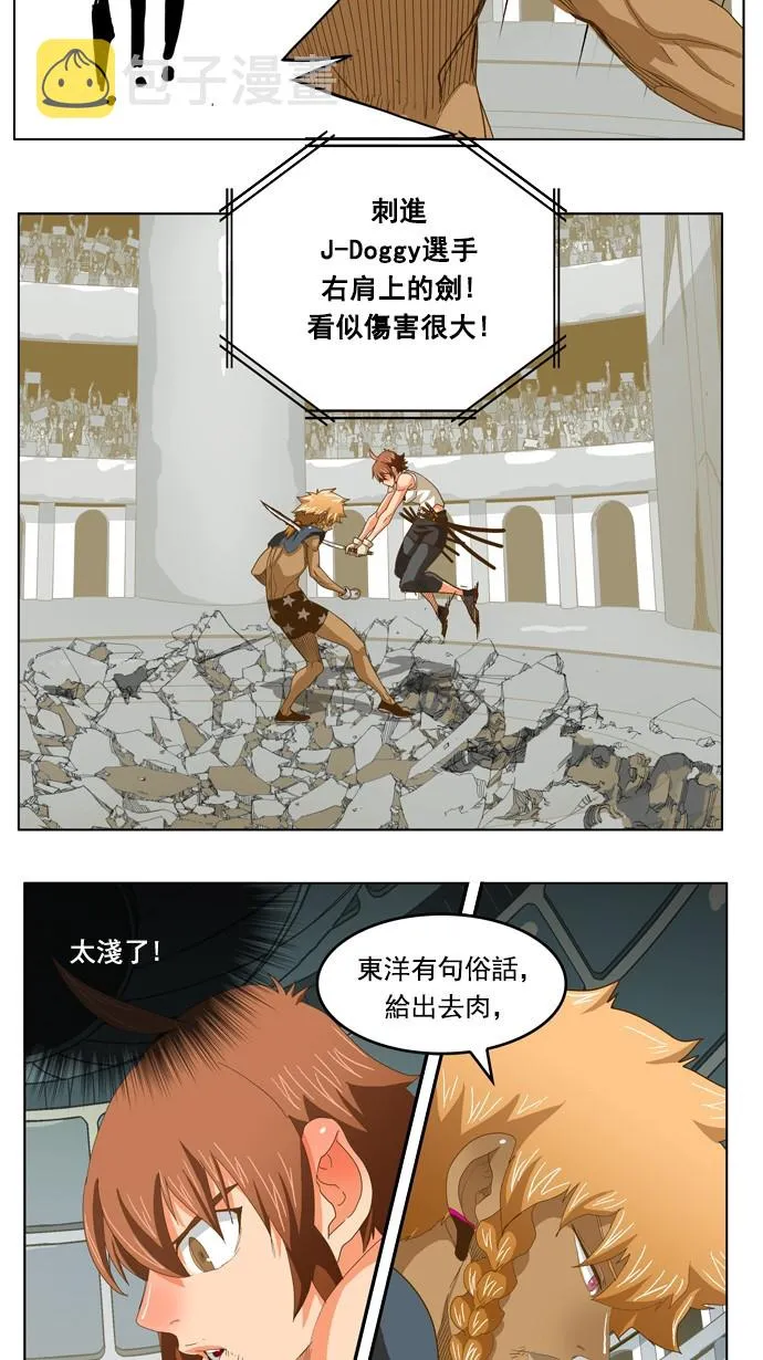 第212话 第77页