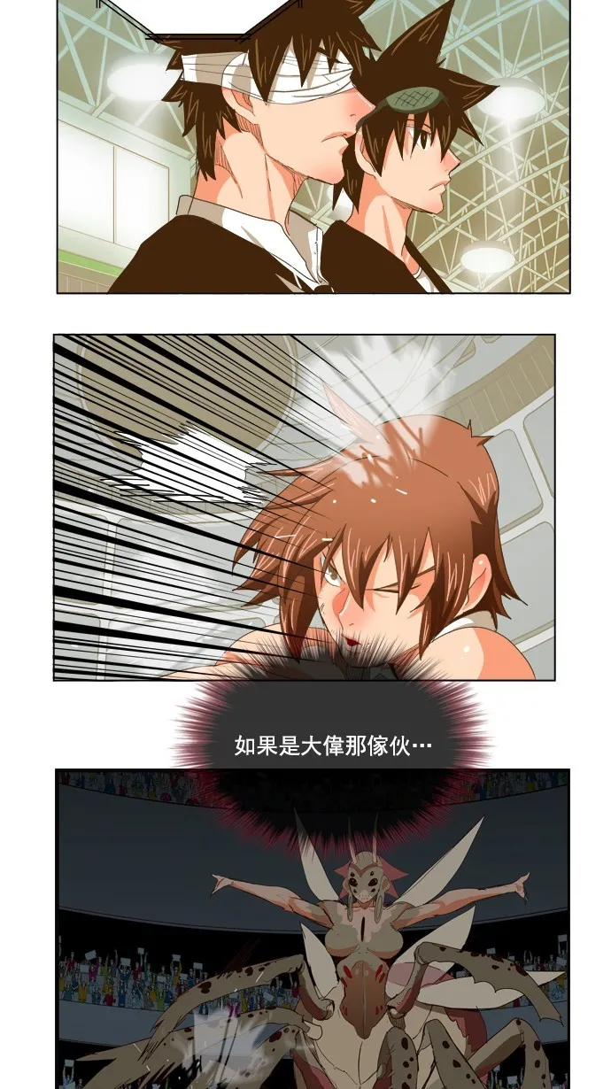 第212话 第85页
