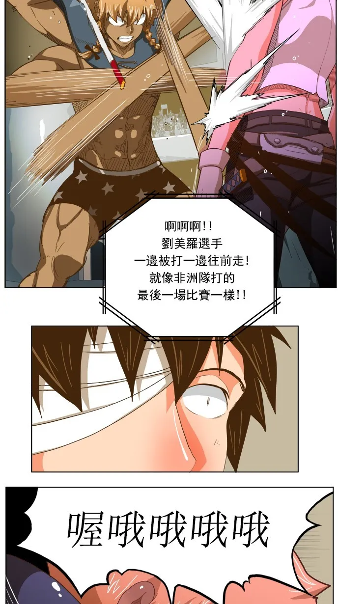 第212话 第87页