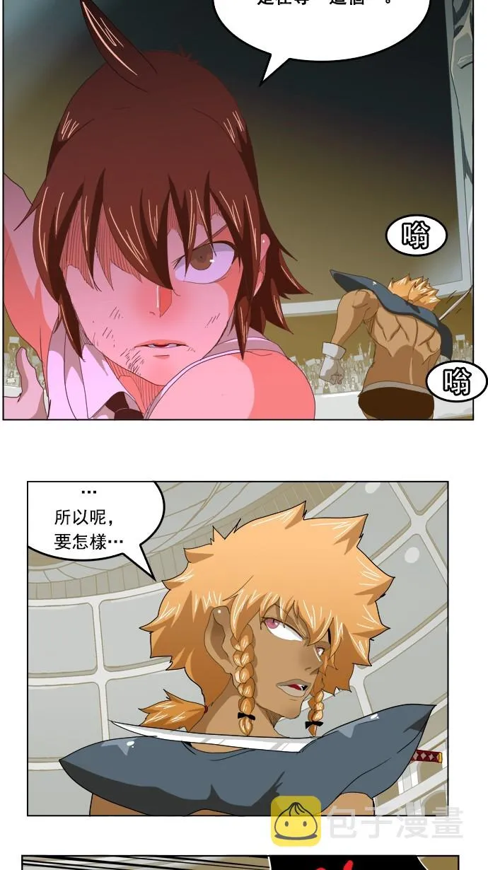 第212话 第94页