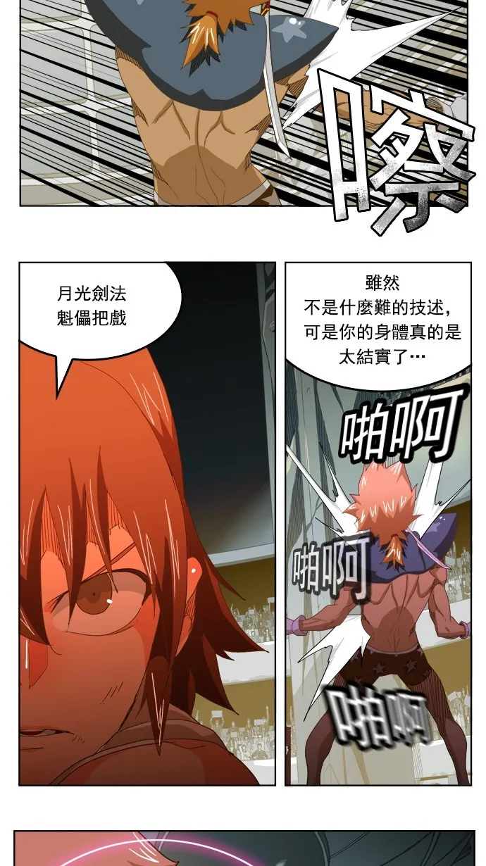 第212话 第96页