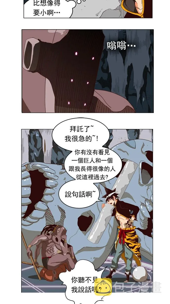 第213话 第2页