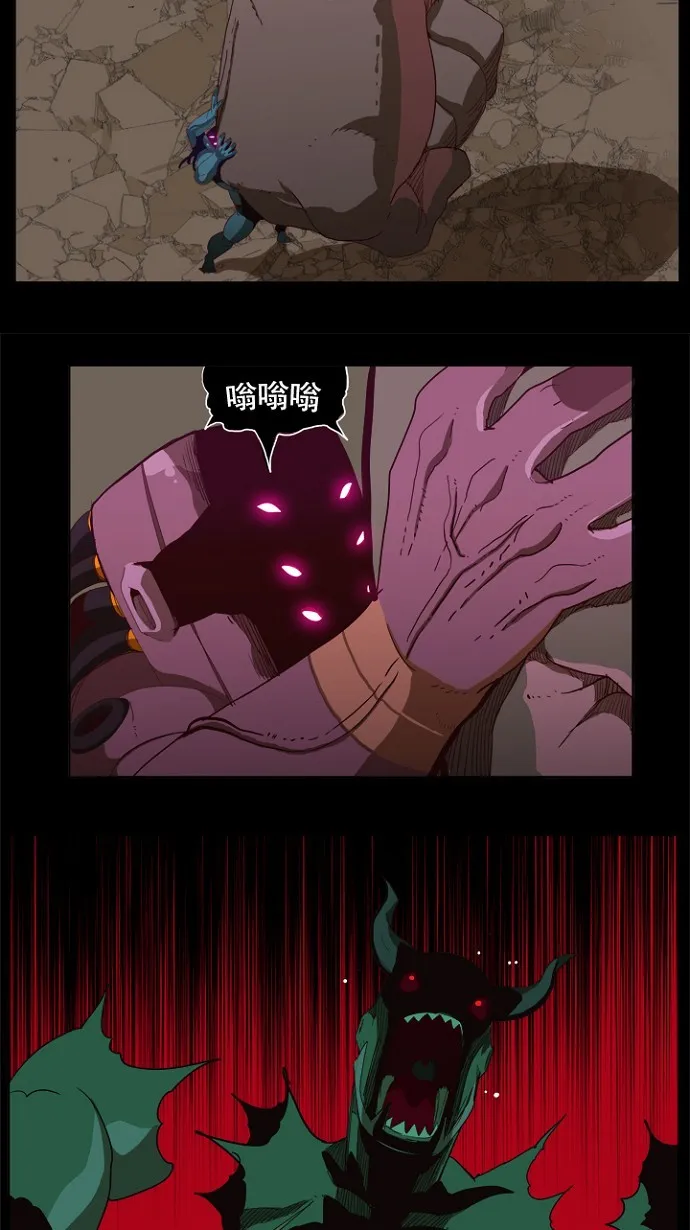 第213话 第8页