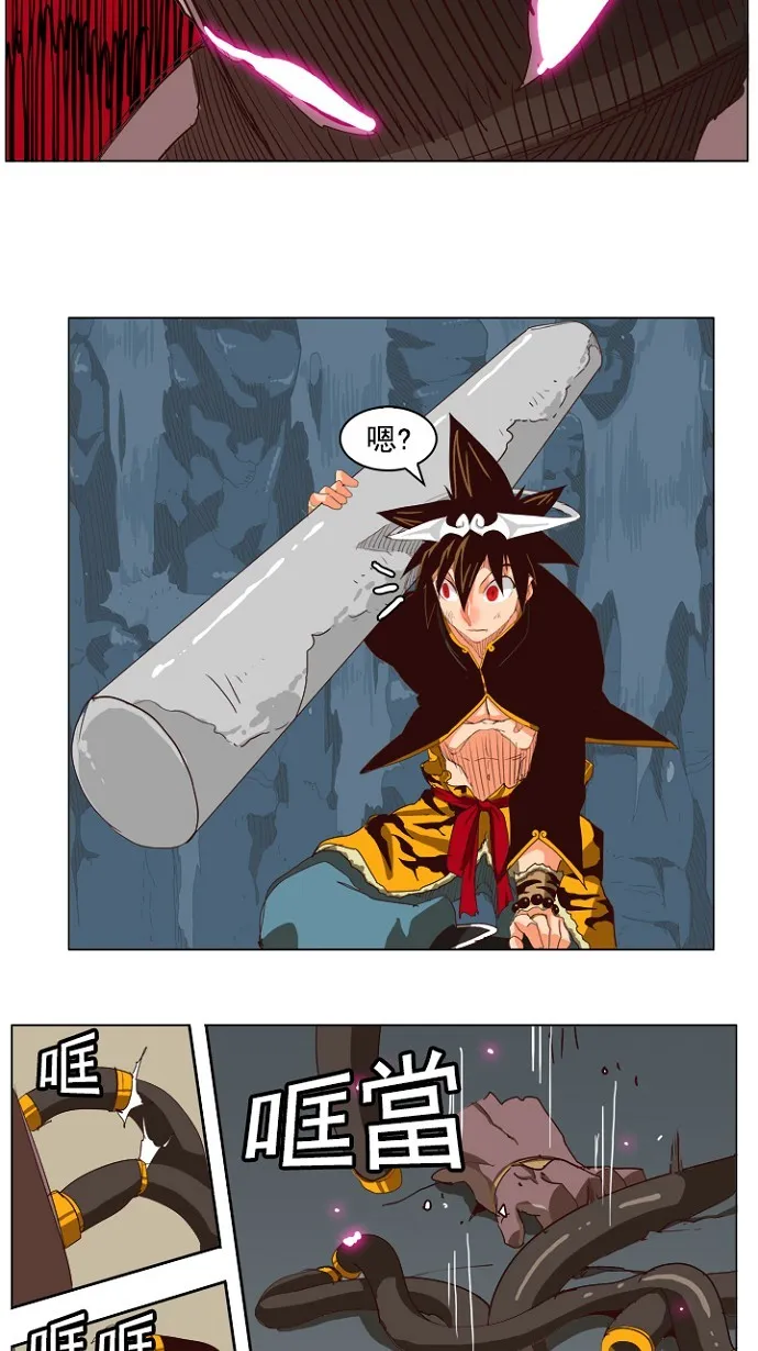第213话 第26页