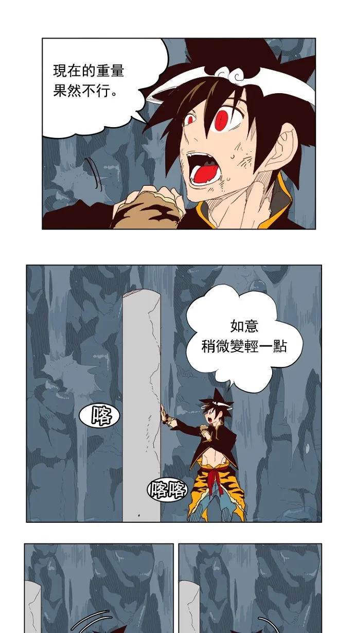 第213话 第37页