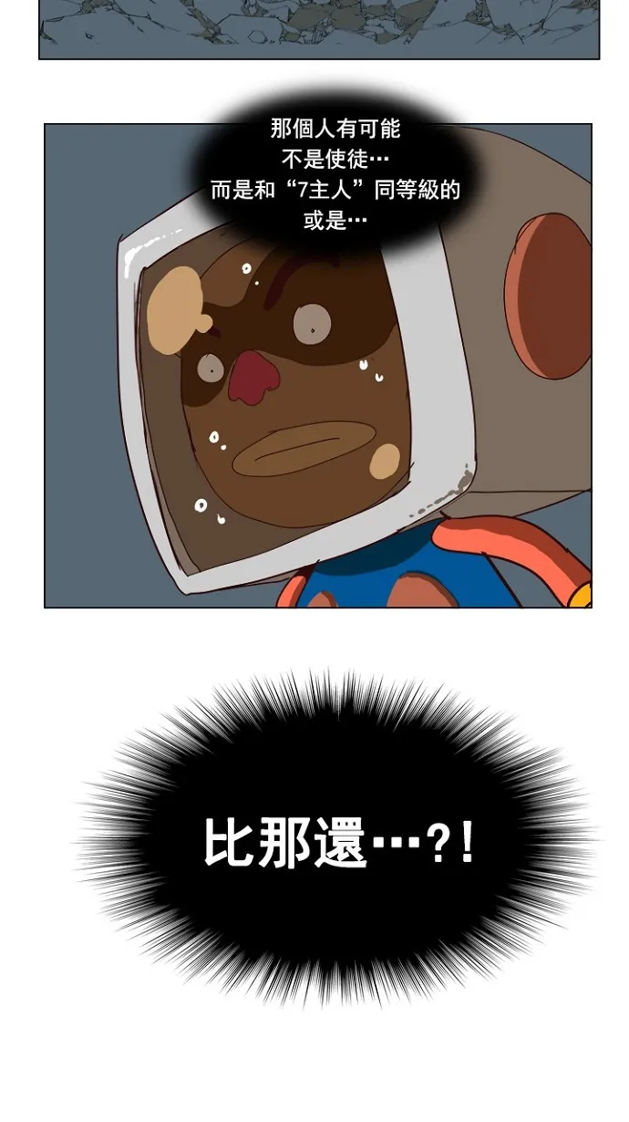 第213话 第45页