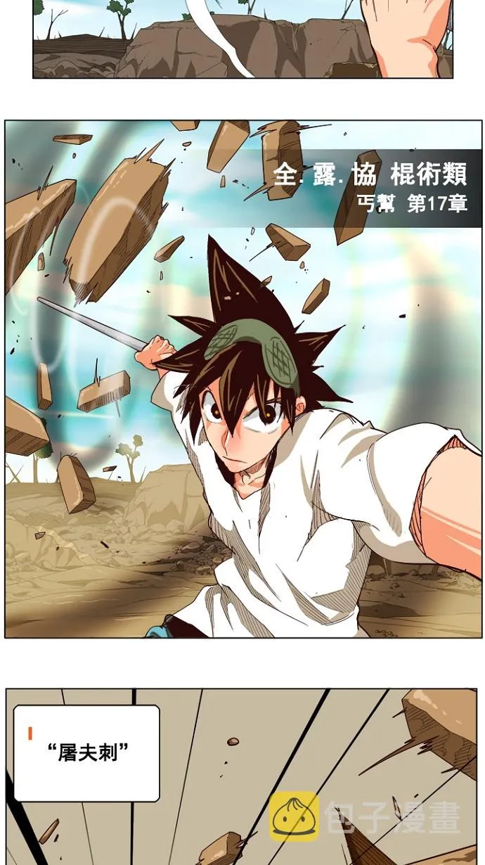第213话 第52页