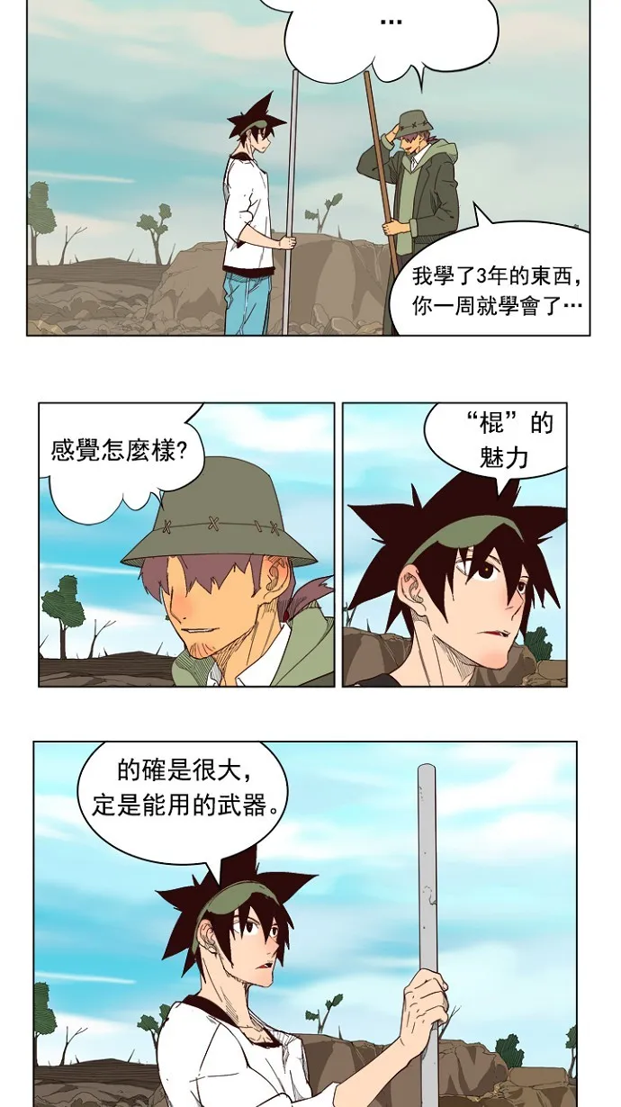 第213话 第55页