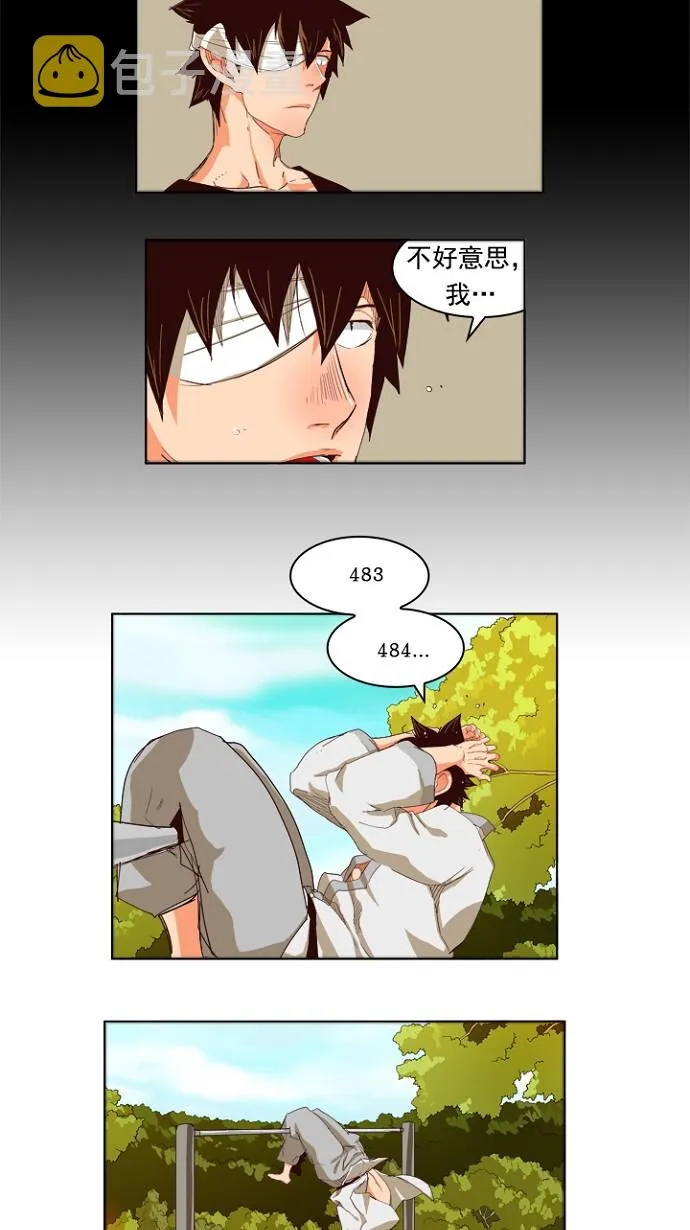 第214话 第4页
