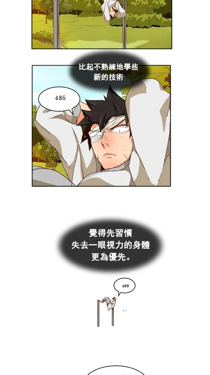 第214话 第5页
