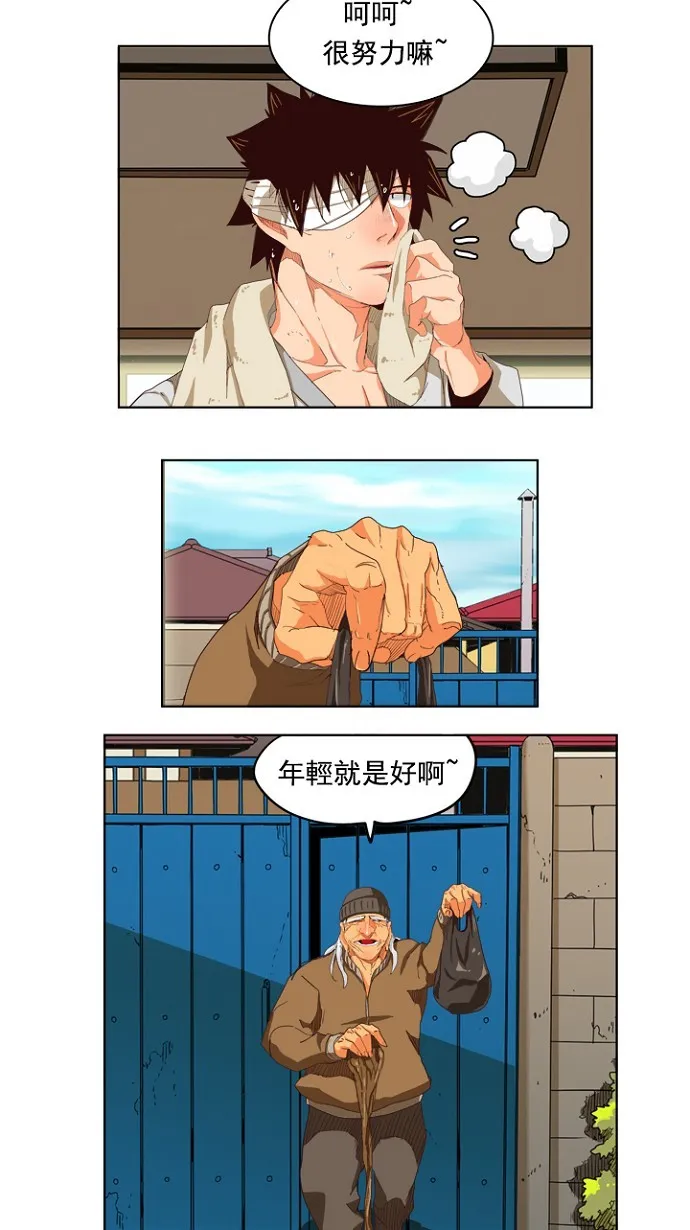 第214话 第6页