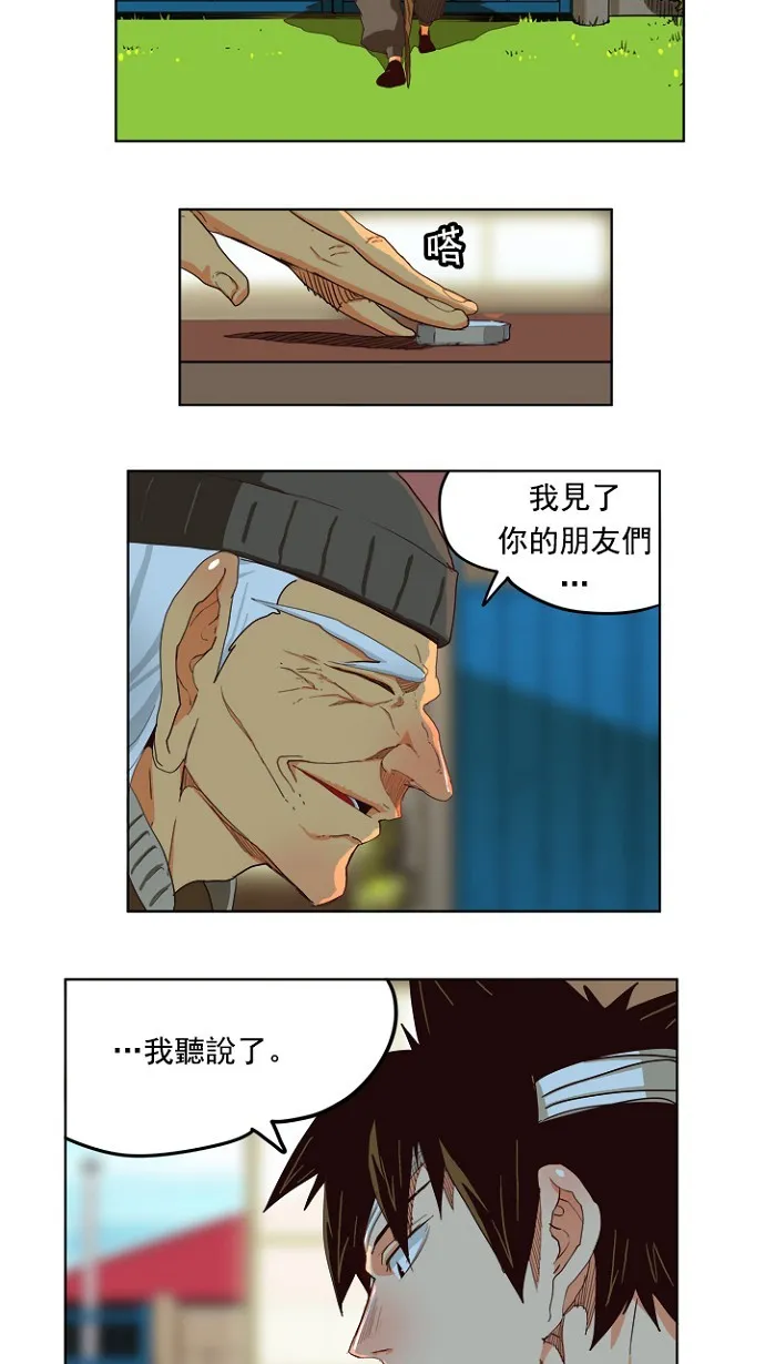 第214话 第7页