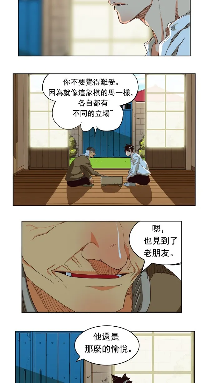 第214话 第8页