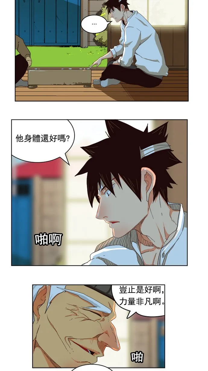 第214话 第9页