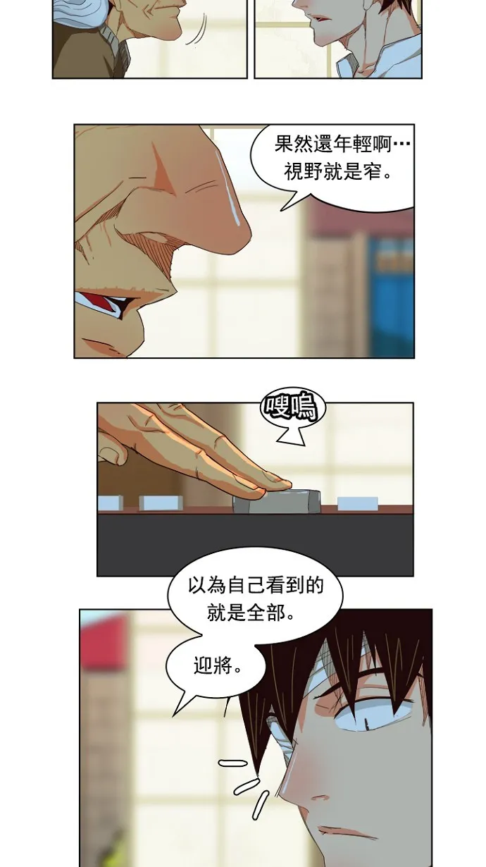 第214话 第11页