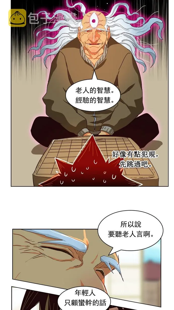 第214话 第14页