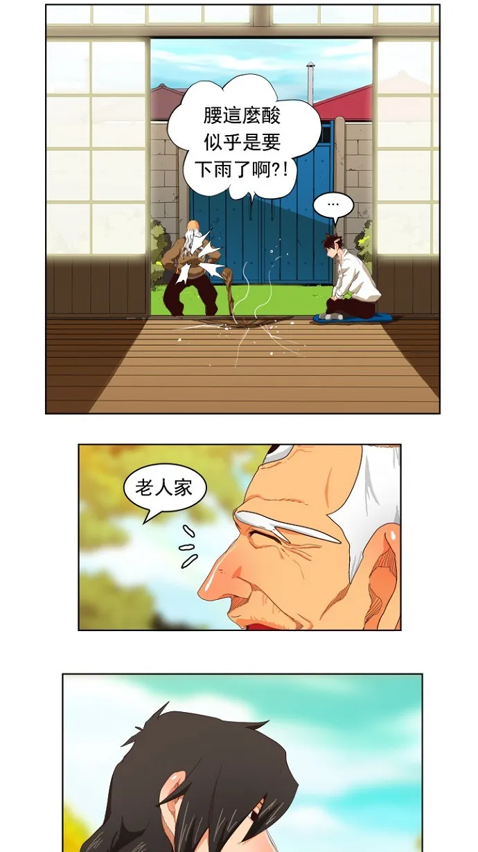 第214话 第17页