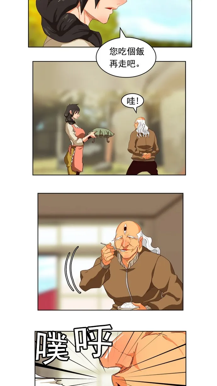 第214话 第18页