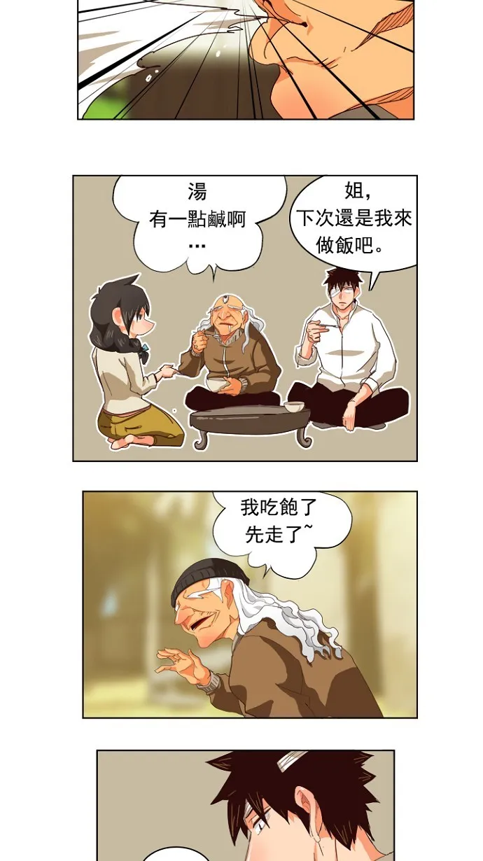 第214话 第19页