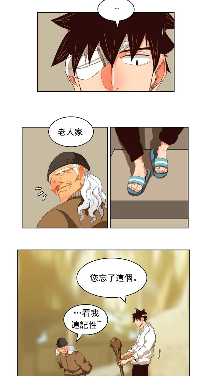 第214话 第21页
