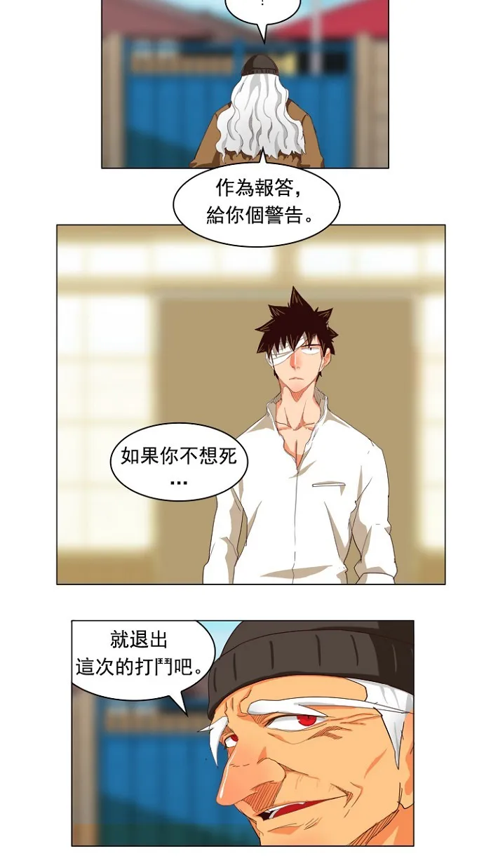 第214话 第23页