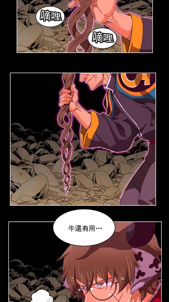 第214话 第28页