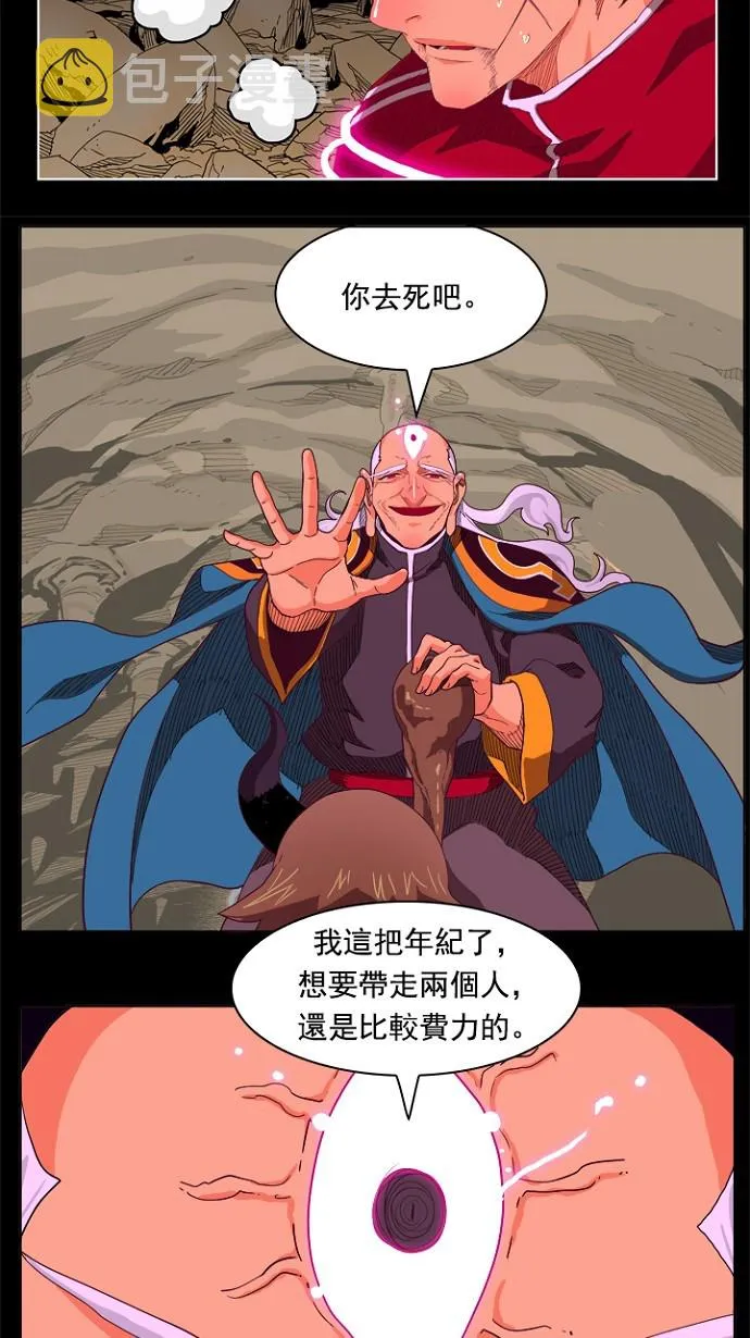 第214话 第29页