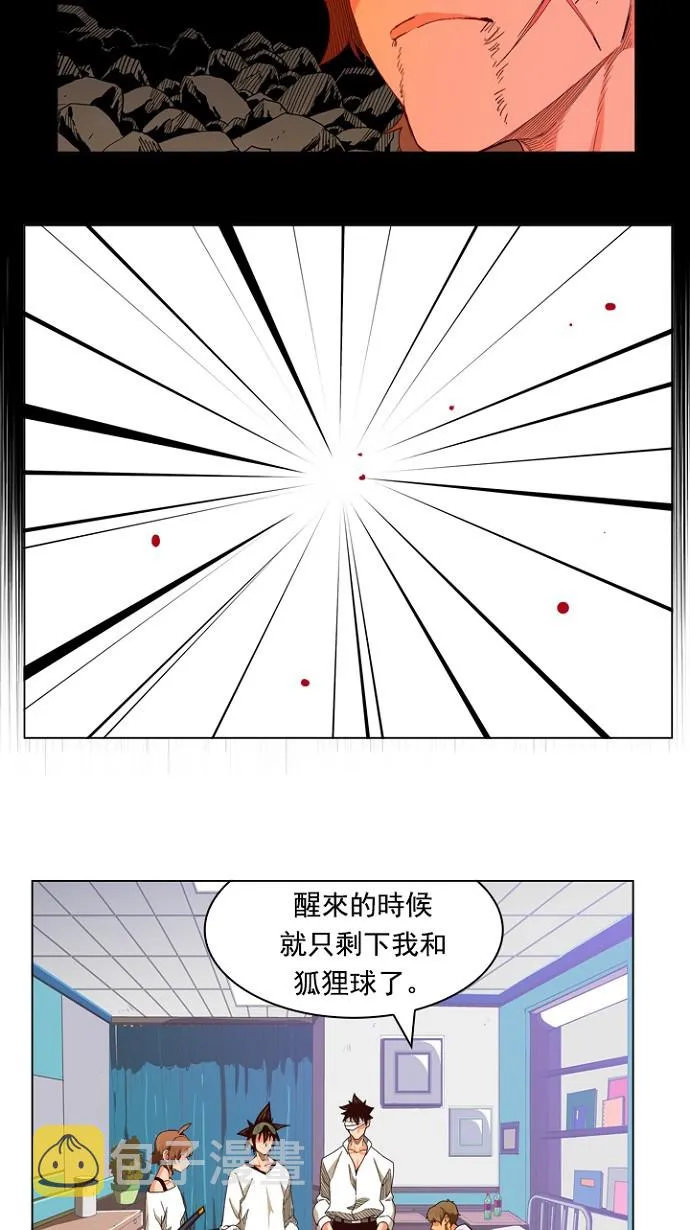 第214话 第35页