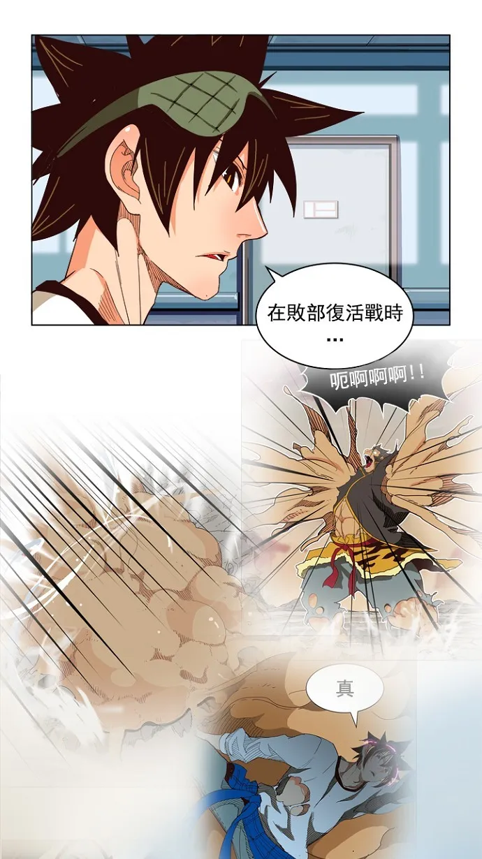 第214话 第38页