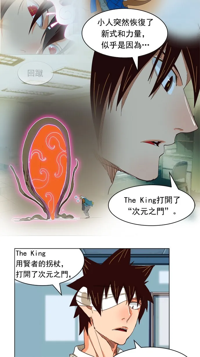 第214话 第39页